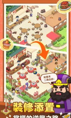 小小客栈(客栈经营游戏) 小小客栈(客栈经营游戏)