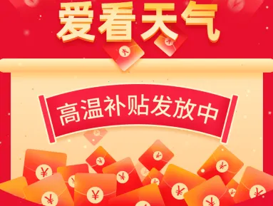 爱看天气预报2026下载安装 爱看天气预报2026下载安装