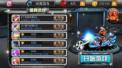 暴力摩托极速狂飚2026官方最新版本 暴力摩托极速狂飚2026官方最新版本