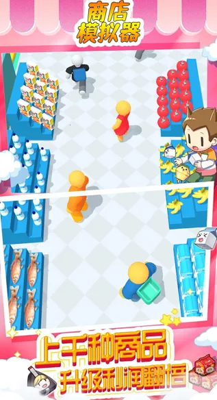 商店模拟器2026最新版本 商店模拟器2026最新版本