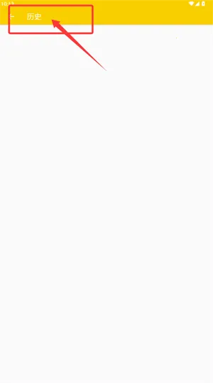 动漫社(动漫追番平台) 动漫社(动漫追番平台)