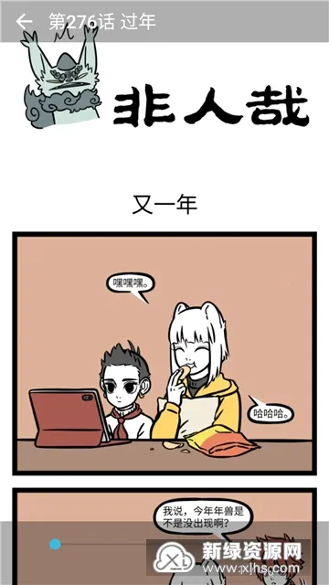 动漫社(动漫追番平台) 动漫社(动漫追番平台)