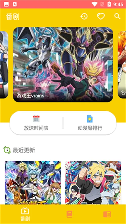 动漫社(动漫追番平台) 动漫社(动漫追番平台)