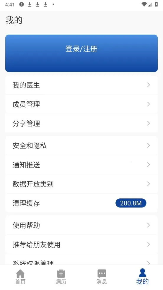 �����Ʒ���2026���ذ�װv2.10.9 �ֻ���