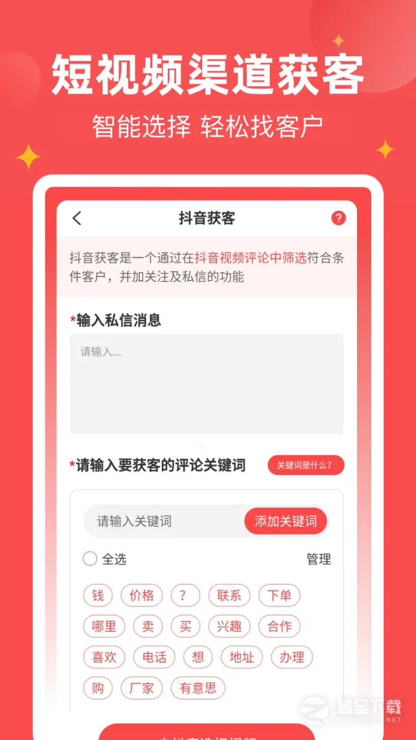 ΢�̱���(΢�̹�������)v1.9.7 �ٷ�����