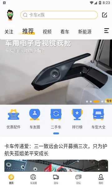 ����e��2026���ذ�װv1.3.4 �ֻ���