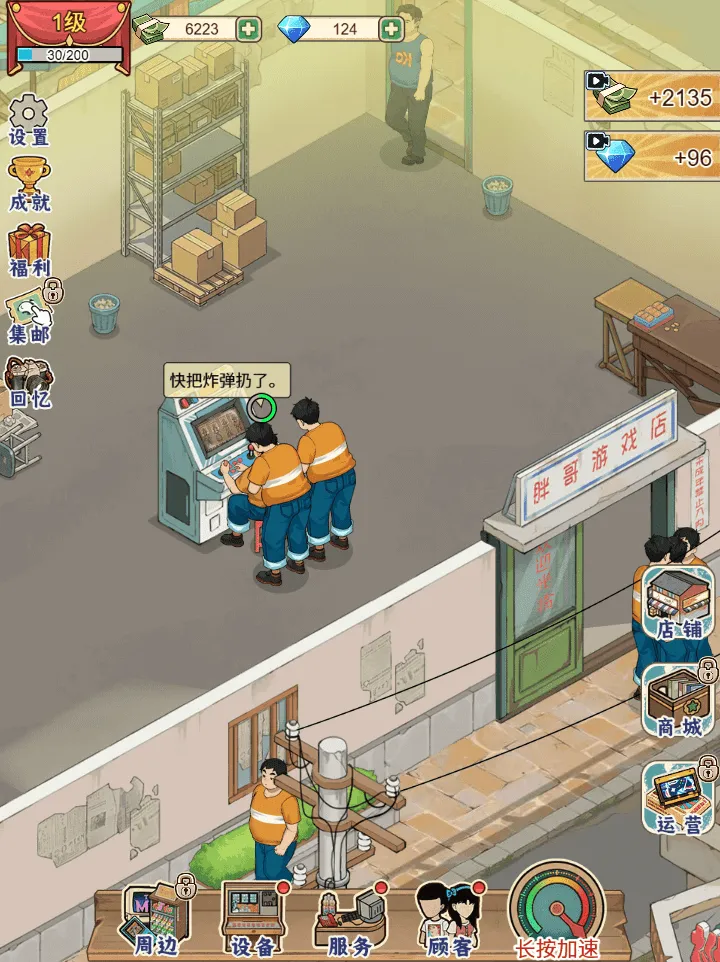 �ָ���Ϸ������GM�˵�(90�����Ϸ��Ӫ)v1.0 ��׿��