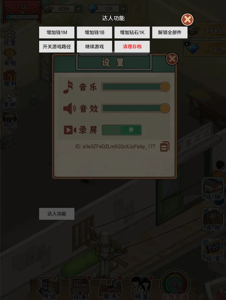 �ָ���Ϸ������GM�˵�(90�����Ϸ��Ӫ)v1.0 ��׿��