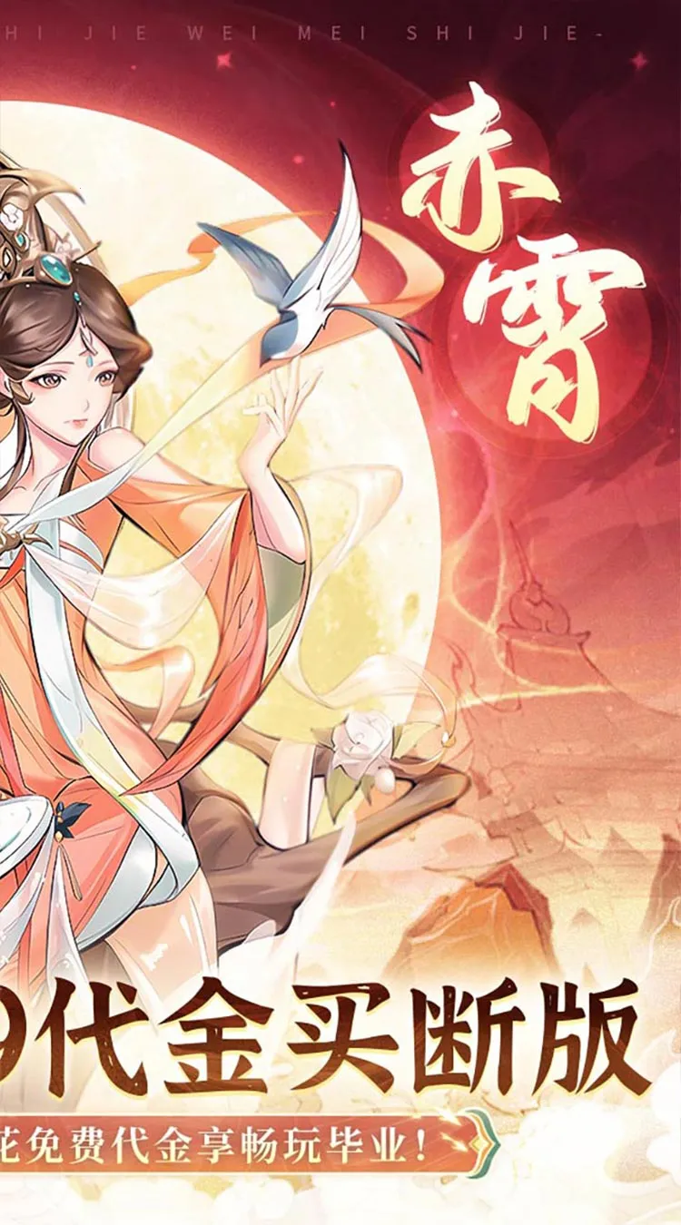 ��ħ(����������Ϸ)v1.0.0 ��Ѱ�