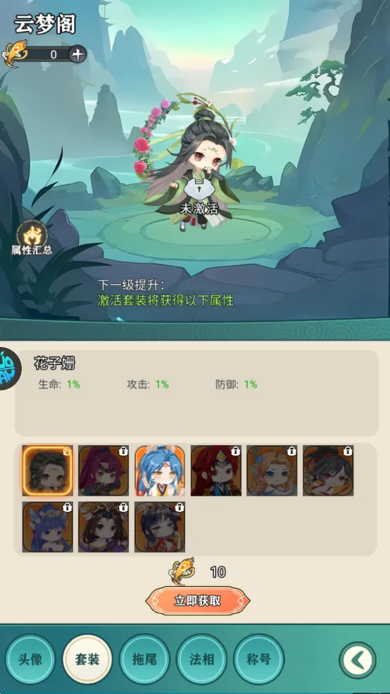 猎魔(修仙养成游戏) 猎魔(修仙养成游戏)