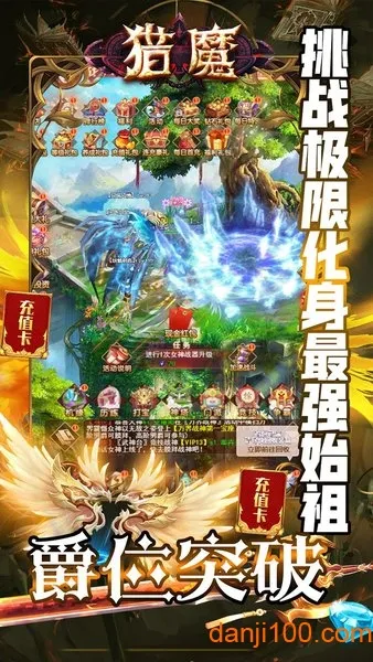 猎魔(修仙养成游戏) 猎魔(修仙养成游戏)