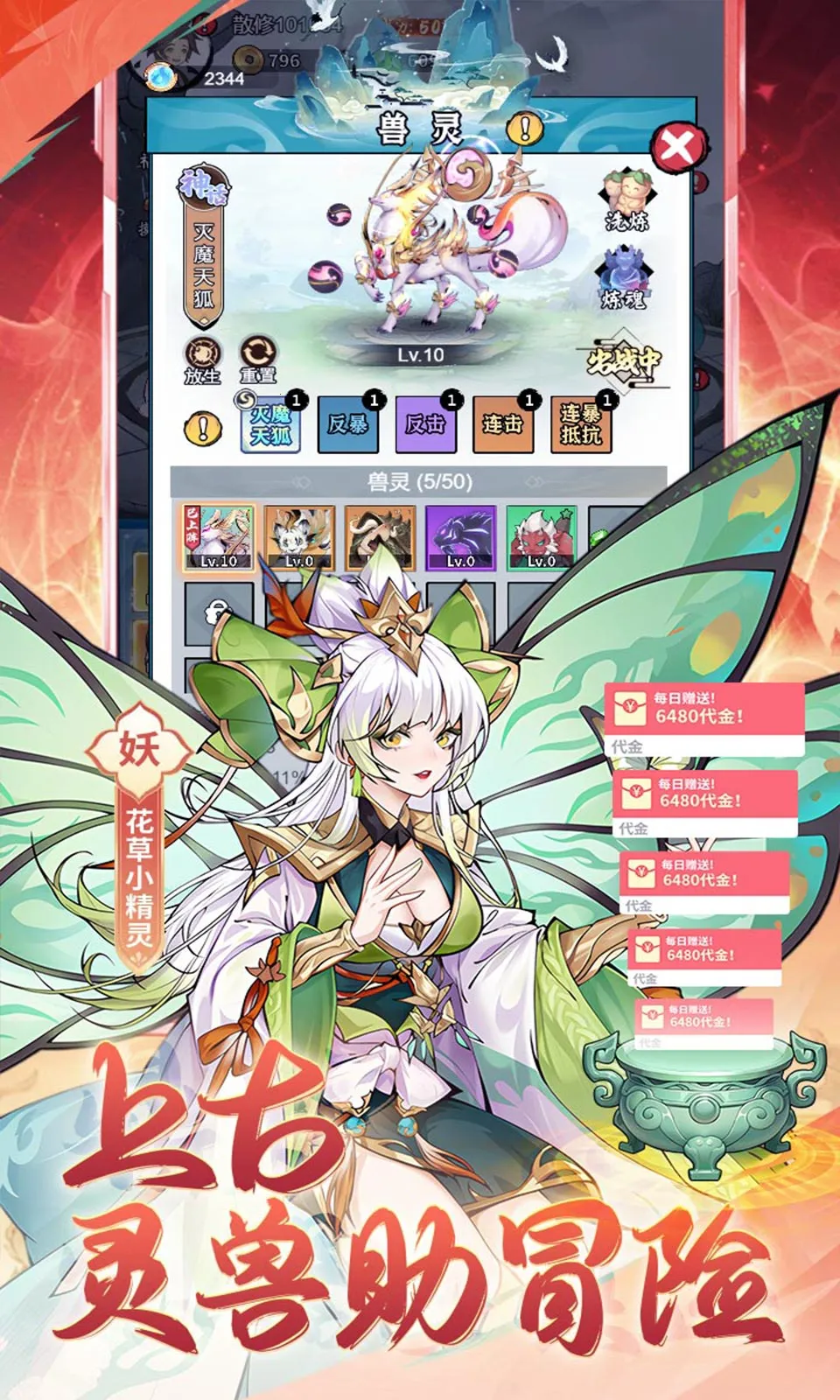 ��ħ(����������Ϸ)v1.0.0 ��Ѱ�