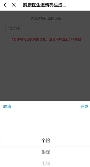 泰康医生(家庭医生软件) 泰康医生(家庭医生软件)