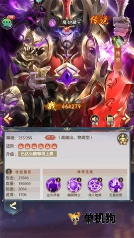 九州群将录(神话卡牌游戏) 九州群将录(神话卡牌游戏)