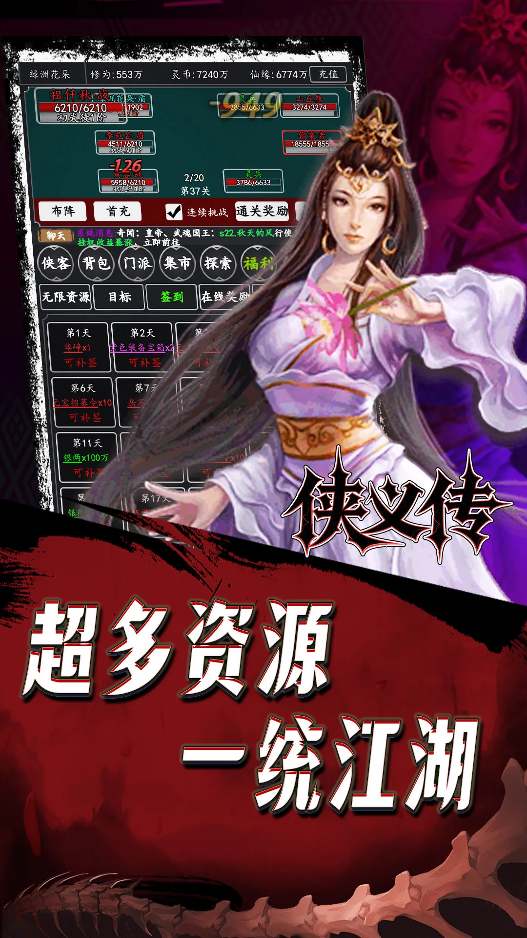 ���崫(����������Ϸ)v1.2.0.00010008 ��Ѱ�