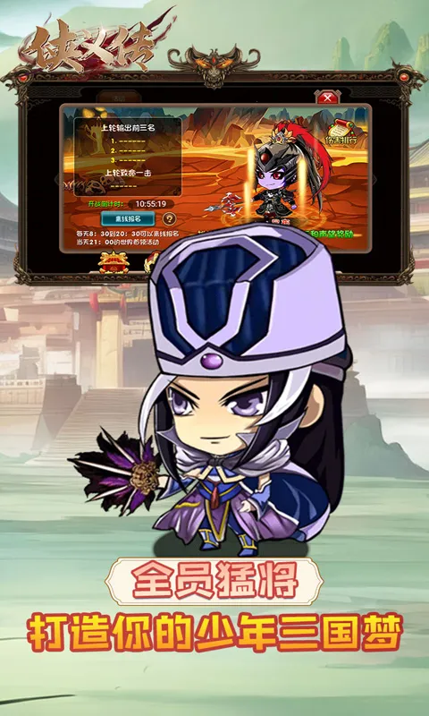 ���崫(����������Ϸ)v1.2.0.00010008 ��Ѱ�