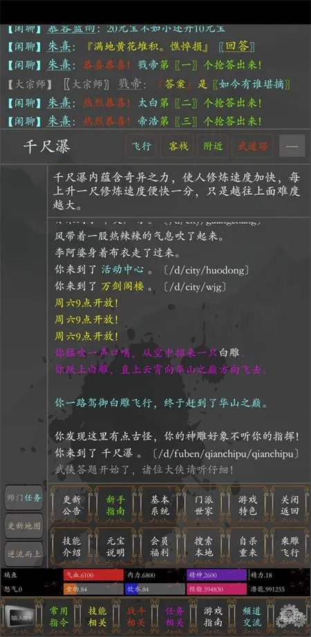 侠义传(武侠塔防游戏) 侠义传(武侠塔防游戏)