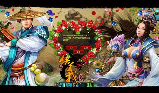 侠义传(武侠塔防游戏) 侠义传(武侠塔防游戏)