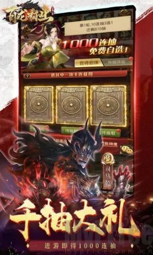 百龙霸业(三国放置手游) 百龙霸业(三国放置手游)