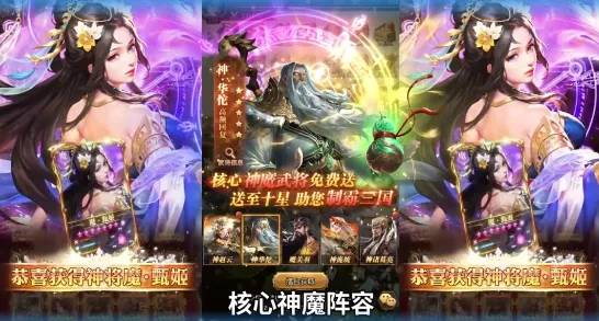 百龙霸业(三国放置手游) 百龙霸业(三国放置手游)