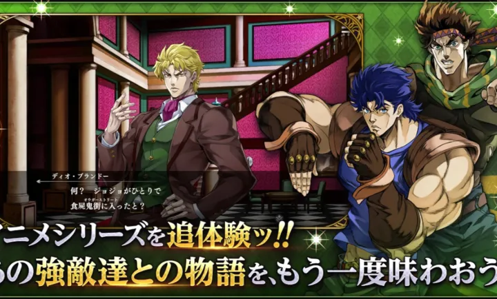 JOJO������ð�� ŷ��ŷ�����Ƽ����շ�(JOJO��ɫս����Ϸ)v1.5.0 ��Ѱ�