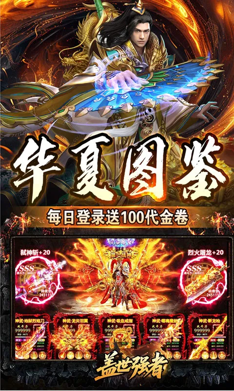 ����ǿ��(�����ɫ������Ϸ)v1.0.2 �ٷ�����