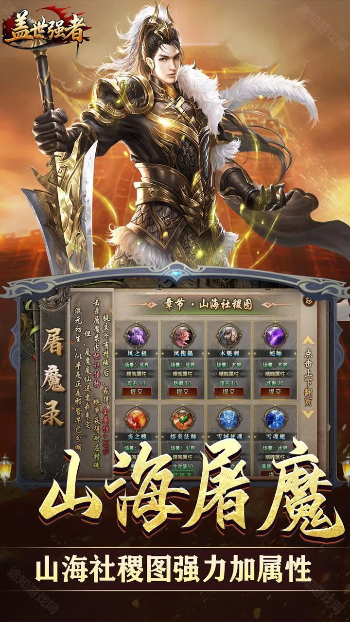 盖世强者(传奇角色扮演游戏) 盖世强者(传奇角色扮演游戏)