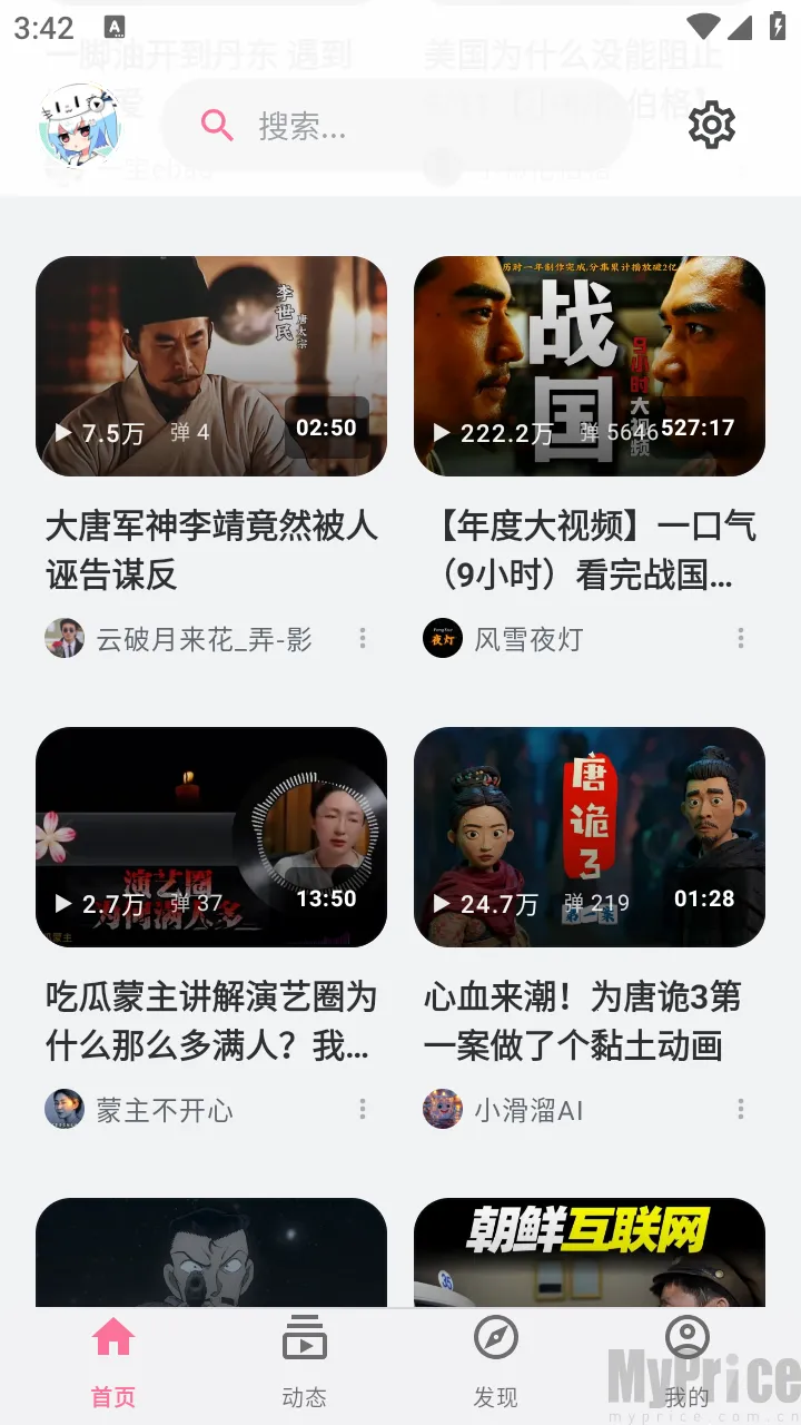 BiliPai(Bվ����������)