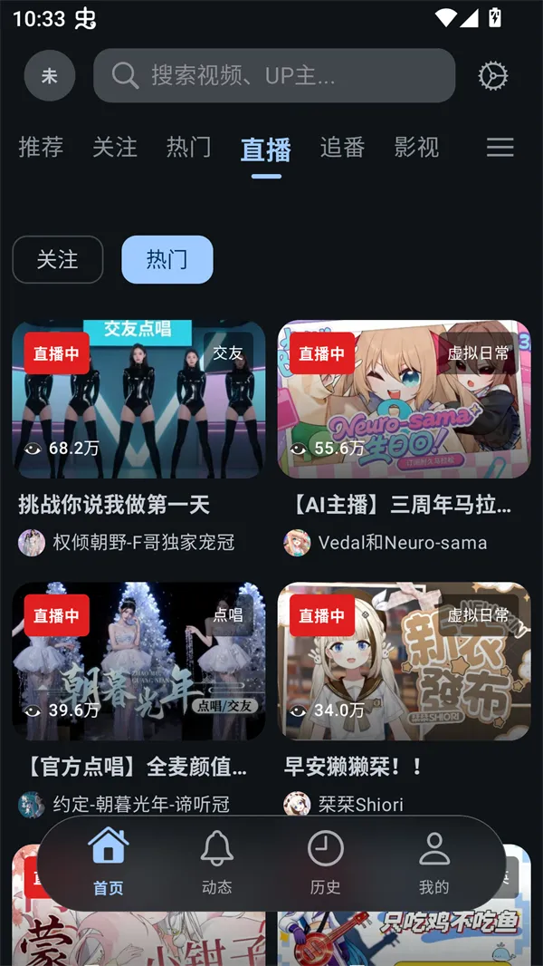 BiliPai(Bվ����������)v6.4.0 ��Ѱ�