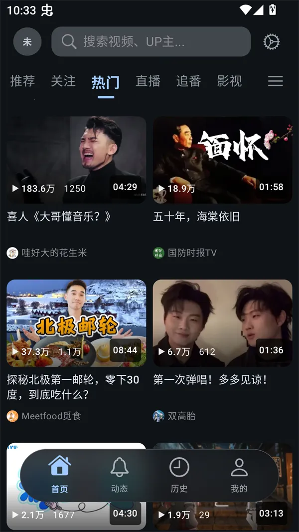 BiliPai(Bվ����������)v6.4.0 ��Ѱ�