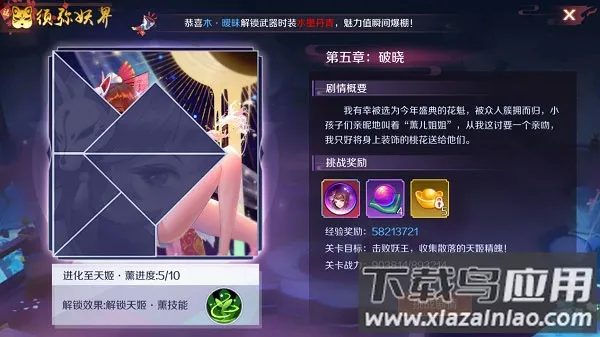 天姬变(妖灵养成手游) 天姬变(妖灵养成手游)