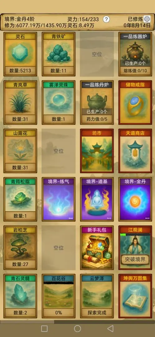 �������ɣ���Ե(���ÿ���������)v1.0.17 �ֻ���