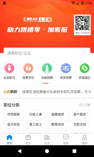 E���ݰ�׿���ֻ���v7.9.4.2 ��׿��