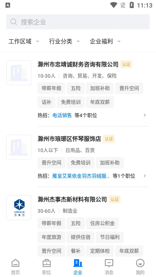 E���ݰ�׿���ֻ���v7.9.4.2 ��׿��