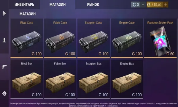 对峙2开箱模拟器安装器(对峙2开箱模拟) 对峙2开箱模拟器安装器(对峙2开箱模拟)