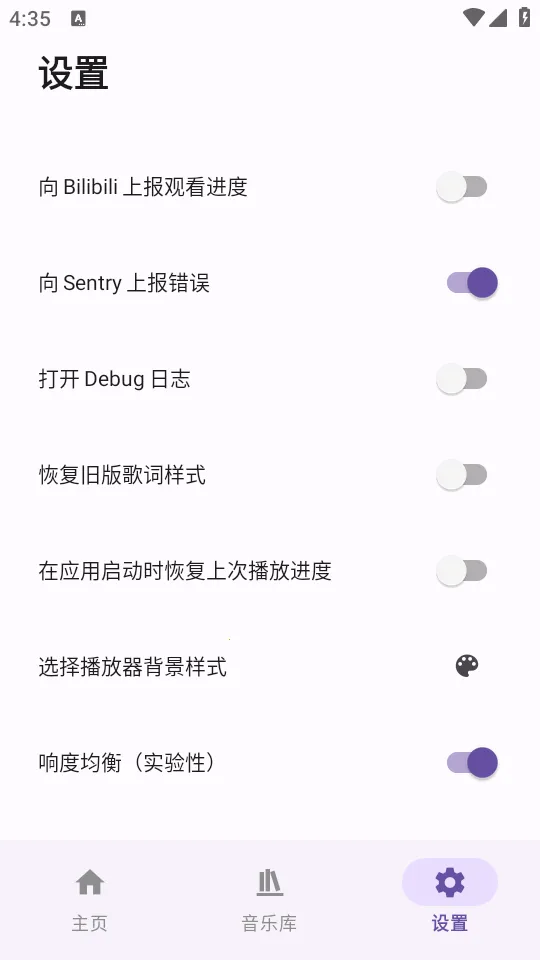 BBPlayer2026�ٷ����°汾v2.3.2 �ֻ���