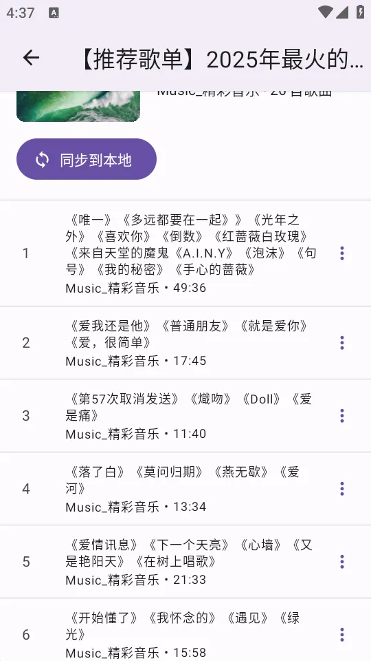 BBPlayer2026�ٷ����°汾v2.3.2 �ֻ���