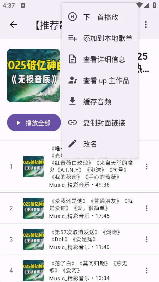 BBPlayer2026官方最新版本 BBPlayer2026官方最新版本