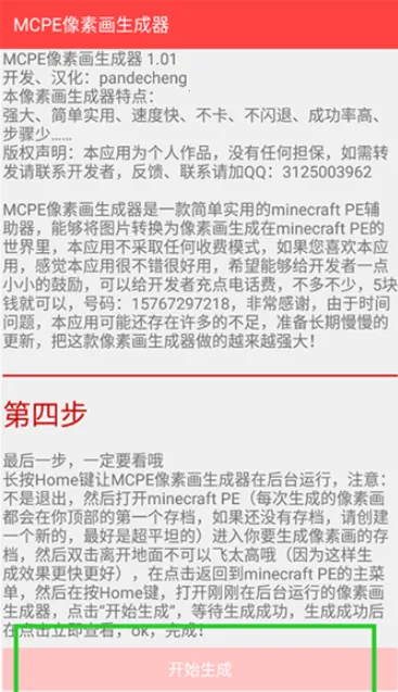 MCPE���ػ�������2026���°汾