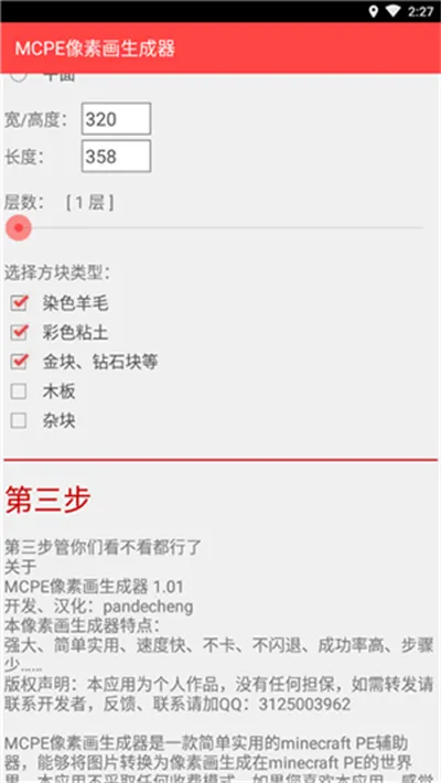 MCPE���ػ�������2026���°汾v1.01 ��׿��