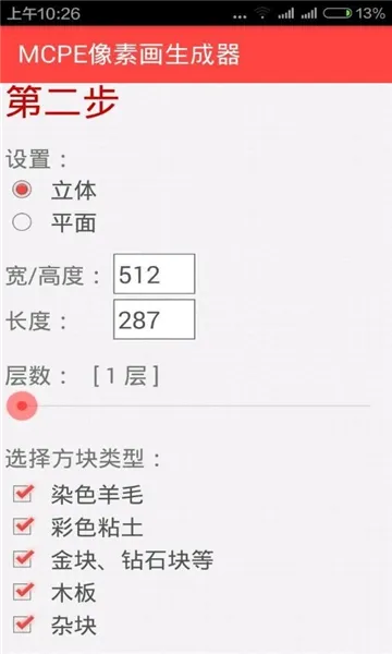 MCPE���ػ�������2026���°汾v1.01 ��׿��