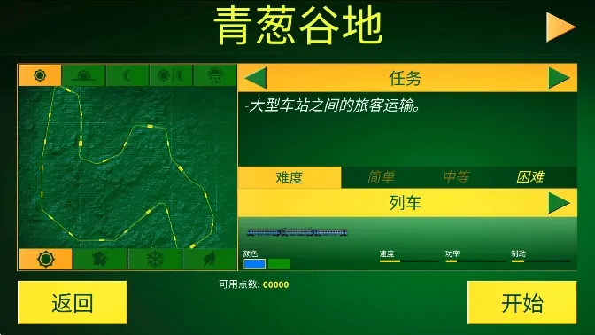 Electric Trains2026���ذ�װv0.895 ��׿��