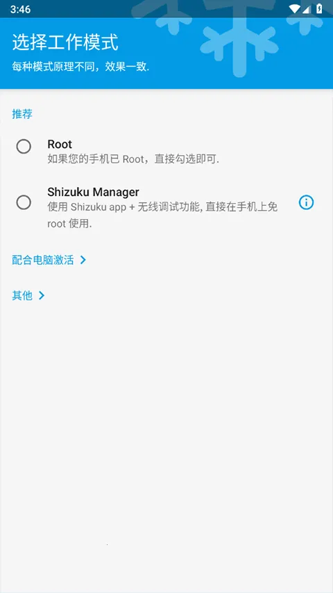 Ice Box(Ӧ�ö�������)v3.30.7 M �ٷ�����