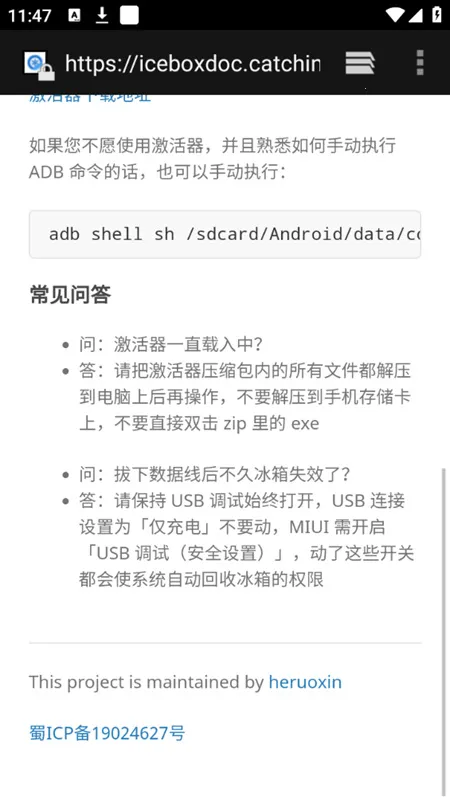 Ice Box(Ӧ�ö�������)v3.30.7 M �ٷ�����