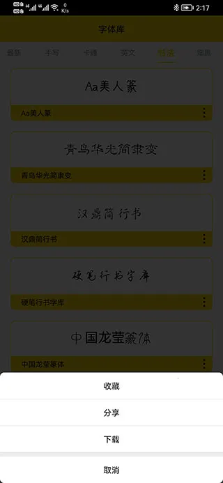 字体多(字体下载平台) 字体多(字体下载平台)