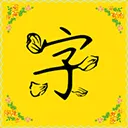 �����(��������ƽ̨)v9.8.0 �ֻ���