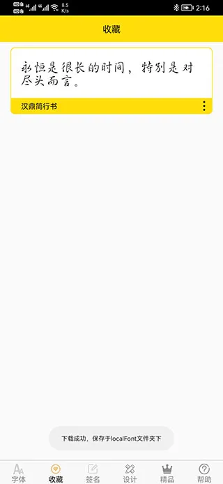 字体多(字体下载平台) 字体多(字体下载平台)