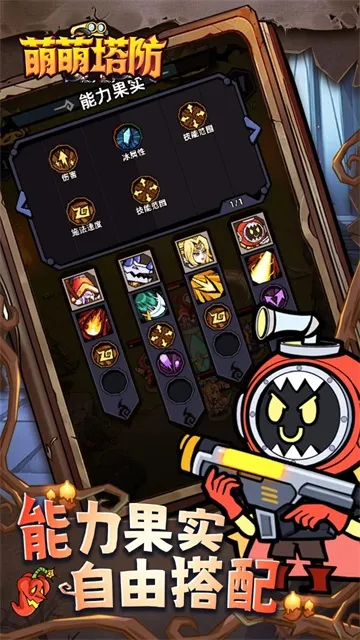萌萌塔防安卓版手机版 萌萌塔防安卓版手机版