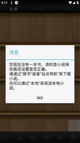 AA小说下载阅读器(手机阅读软件) AA小说下载阅读器(手机阅读软件)