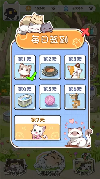 �������ݼƻ�(è��������Ϸ)v1.2.4 �ٷ�����